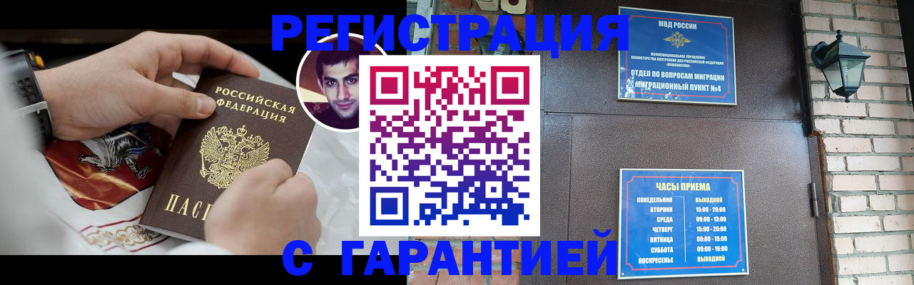 прописка регистрация в Уяре