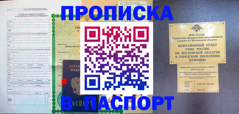 миграционный учет в Уяре