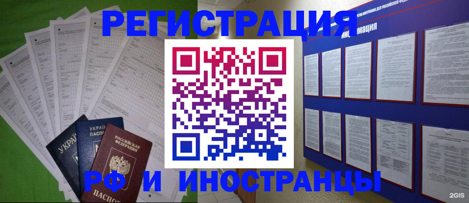 прописка для военкомата в Уяре