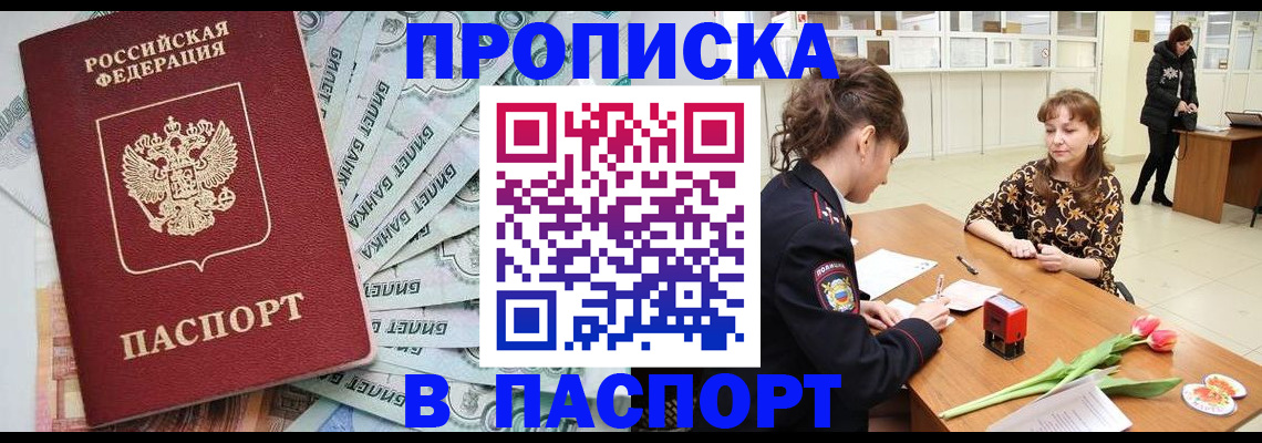 временная регистрация в Уяре