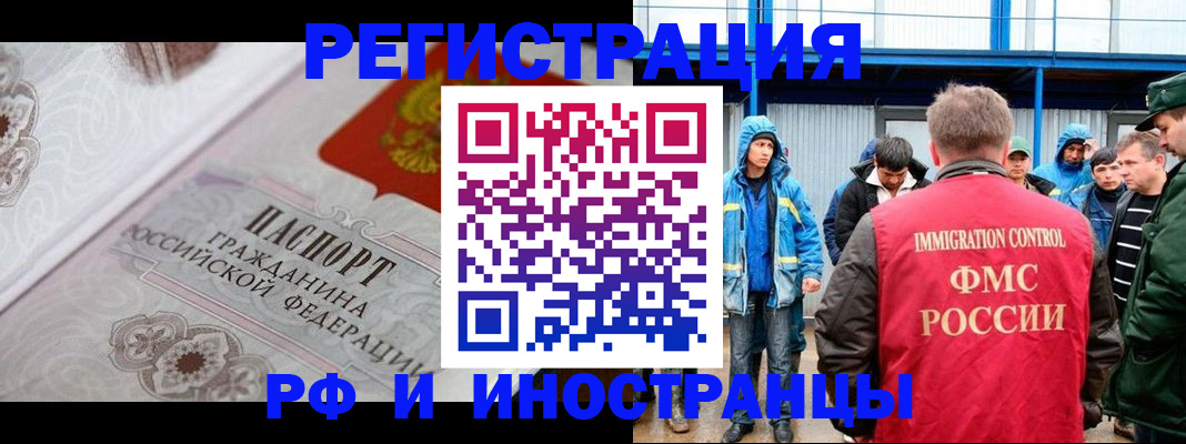 временная регистрация собственник в Уяре